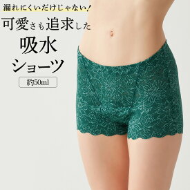 グンゼ あさイチで紹介されました! 吸水ショーツ レディース 年間 トゥシェ サニタリー ショーツ 吸水パンツ ブルーデイ 羽根付き対応 パンツ 下着 女性 婦人 可愛い ひびきにくい カットオフ 50ml チェリッシュムーン Tuche TC4862P TC6862 M-LL