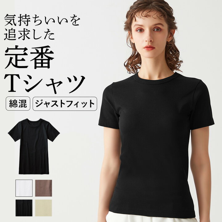 楽天市場】グンゼ トゥシェ Tシャツ 半袖 レディース 綿混 洗濯タグ 
