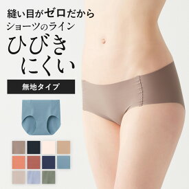 グンゼ トゥシェ ショーツ レディース パンツ パンティ ハーフショーツ 浅履き ひびきにくい ストレッチ 下着 無地 縫い目 なし ひびきにくい シームレス ラインレス ノーマルレッグ 透けない アンダーウェア 浴衣 下着 婦人 黒 ベージュ 年間 通年 Tuche TV2370K M-LL