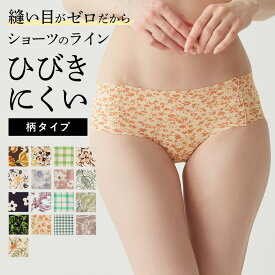 グンゼ ハーフショーツ レディース トゥシェ パンツ パンティ 下着 縫い目なし ひびきにくい シームレス ラインレス ノーマルレッグ カットオフ 透けない シンプル アンダーウェア 女性 Tuche TV2373K M-LL