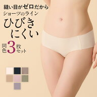 【まとめ買い割引】 グンゼ トゥシェ 無縫製 ハーフショーツ 3枚組 レディース 3枚セット パンツ パンテ…