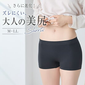 【タイムセール】《ズレにくさアップデート！自然な美尻を作るボクサーショーツ》 グンゼ ボクサーパンツ ボックスショーツ レディース おしりすっぽり ヒップアップ 設計 響きにくい 美尻 伸びる 立体成型 フィット 無地 下着 ボーイズレッグ 一分丈 ショーツ Tuche TV2662R