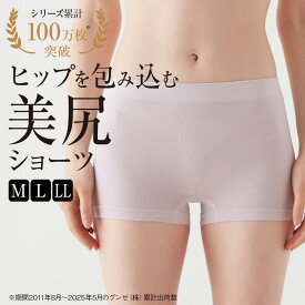 《自然な美尻を作るボクサーショーツ》 グンゼ ボクサーパンツ ボクサーショーツ レディース おしりすっぽり ヒップアップ 響きにくい 締め付けない 美尻 伸びる 立体成型 フィット 無地 下着 ボーイズレッグ 一分丈 ショーツ Tuche トゥシェ TV2662R M L LL