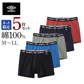 アンブロ ボクサーパンツ 5枚組 メンズ 綿100% 前あき パンツ まとめ買い 下着 ボクサー 前開き 紳士 男性 5枚組 5P 学校 部活 高校生 大学生 サッカー ブラック 黒 年間 通年 オールシーズン グンゼ GUNZE umbro M L LL UB21805