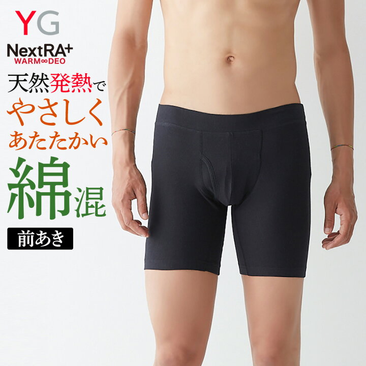 楽天市場】【冬SALE】グンゼ ロングボクサー 前開き ひざ上丈 下着 