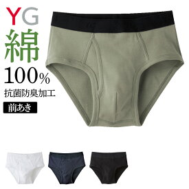 グンゼ セミビキニブリーフ 前開き メンズ YG ワイジー 綿100 コットン COTTONUSA 男性用 紳士 パンツ 下着 抗菌 防臭 YV0040V M-LL