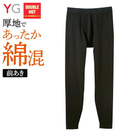 グンゼ タイツ 前開き メンズ 秋冬 保温 抗菌 吸水 コットン 冬 綿 綿混 インナー 下着 ももひき パッチ レギンス 防寒 寒さ対策 あったかインナー YG ダブルホット YV0701V M-LL