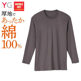 【SALE】グンゼ 長袖 丸首 肌着 メンズ 秋冬 あったかインナーシャツ 保温 抗菌 吸水 コットン 冬 綿 下着 9分袖 クルーネック ベーシック 防寒 寒さ対策 YG ダブルホット YV0708V M-LL