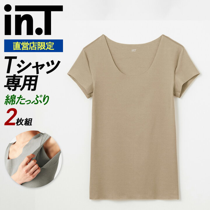 楽天市場】【まとめ買い割引】グンゼ インティー int 半袖 汗取り  