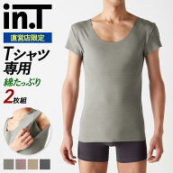 【まとめ買い割引】グンゼ インティー int 半袖 汗取りインナー メンズ 2枚組 セット 夏用 綿混 インナー…