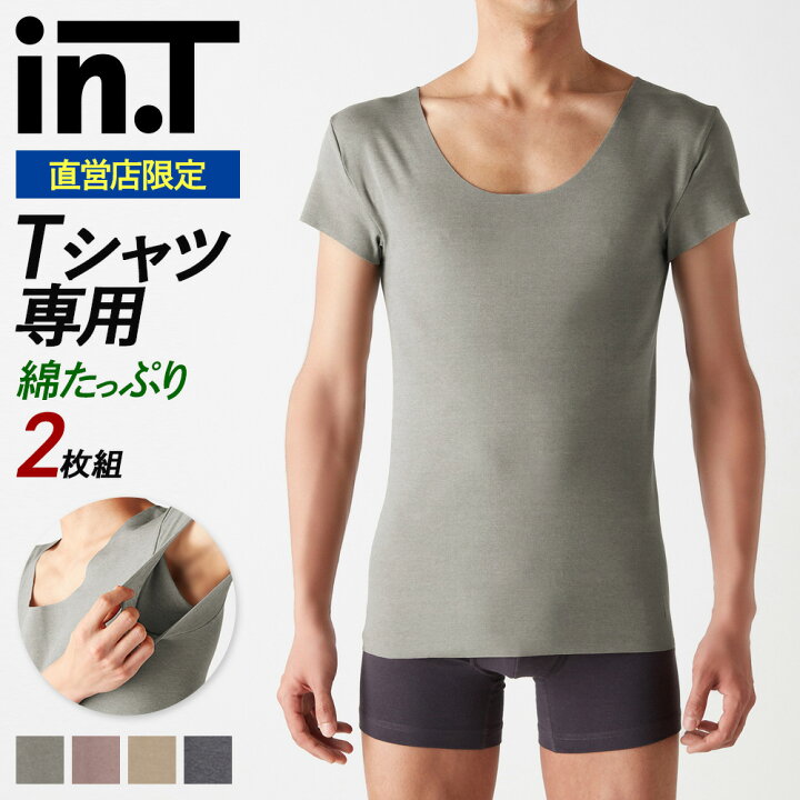 楽天市場】【まとめ買い割引】グンゼ インティー int 半袖 汗取り  