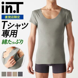 グンゼ インティー int 半袖 汗取りインナー メンズ 綿混 インナーシャツ 透けない クルーネック ベージュ 黒 袖丈短め 乳首透け対応 脇汗 脇パッド付き 抗菌 速乾 綿混 下着 肌着 YV1577Q S M L LL