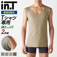 グンゼ インティー int ノースリーブ 汗取りインナー メンズ 2枚組 セット 綿混 インナーシャツ 透けない…