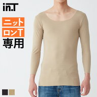 グンゼ インティー 長袖 メンズ 8.5分袖 ボートネック 保湿 秋冬 襟広め 汗取りパッド付 チラ見え防止 見…