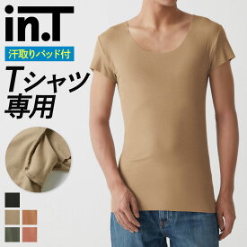 【タイムセール】グンゼ インティー int 半袖 汗取りインナー メンズ インナーシャツ 透けない クルーネック ベージュ 黒 袖丈短め 乳首透け対応 脇汗 脇パッド付き 綿混 下着 肌着 YV2613P S M L LL