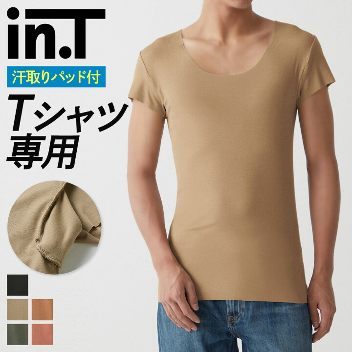 袖口　乳首 