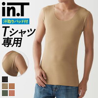 グンゼ インティー int ノースリーブ 汗取りインナー メンズ Uネック ベージュ 黒 袖丈短め 透けない 乳首透け 脇汗 脇パッド付き 下着 肌着 YV2618EC YV2618P S M L LL
