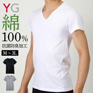 グンゼ YG Vネック シャツ V首 メンズ オールシーズン 綿100% 抗菌防臭 アルゴフォルムカット 洗濯耐久性…