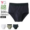 グンゼ YG スタンダードブリーフ メンズ オールシーズン 綿100% 抗菌防臭 洗濯耐久性 白 ホワイト 黒 ブラック 下着 パンツ 肌着 前あき YG ワイジー GUNZE YVP030A M L LL