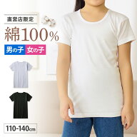 the GUNZE ザグンゼ 半袖丸首シャツ 男の子 女の子 GUNZE グンゼ 110〜140cm ZX850EC GUNZE