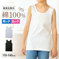 the GUNZE ザグンゼ タンクトップ 男の子 女の子 GUNZE グンゼ 110〜140cm ZX870EC GUNZE
