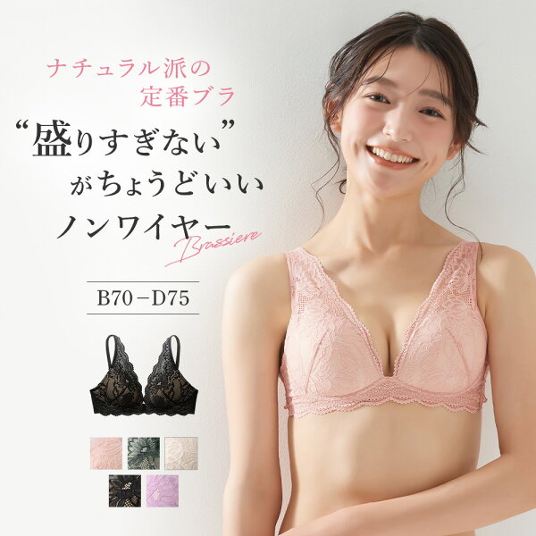 ≪小胸さんでもふわっと盛れるノンワイヤーブラジャー≫ グンゼ ブラジャー ノンワイヤー レディース レース 盛りブラ 盛れる 谷間メイク 谷間 バストアップ バストメイク 小胸 かわいい 可愛い 補正下着 補正ブラ 補正 産後 ブラ 下着 Tuche GUNZE JB601EC