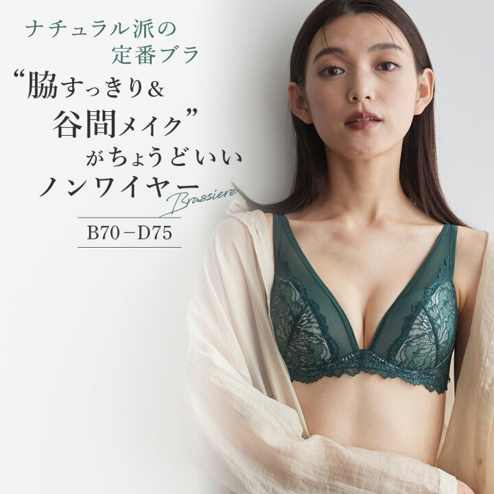 楽天市場】≪レースが可愛い脇肉すっきりノンワイヤーブラジャー 
