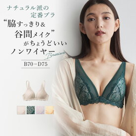 ≪レースが可愛い脇肉すっきりノンワイヤーブラジャー≫ グンゼ ブラジャー ノンワイヤー レディース レース 盛りブラ 盛れる 谷間メイク 谷間 バストアップ バストメイク 小胸 かわいい 可愛い 脇肉 補正下着 補正ブラ 補正 産後 ブラ 下着 Tuche GUNZE JB6036H