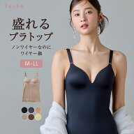 【SALE】≪ラクなのに谷間くっきり。盛れるブラトップ≫グンゼ ブラトップ カップ付きキャミソール レデ…
