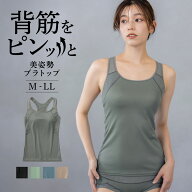 グンゼ レディース カップ付 タンクトップ 年間 トゥシェ アクティバランス ブラトップ トップス インナ…