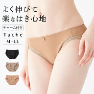 【SALE】グンゼ ハーフショーツ レディース トゥシェ パンツ ショーツ パンティ パンティー シンプル レ…