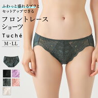 グンゼ ハーフショーツ レディース 年間 トゥシェ パンツ パンティ パンティー ペアショーツ レース 可愛…