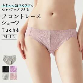 グンゼ ハーフショーツ レディース 年間 トゥシェ パンツ パンティ パンティー ペアショーツ レース 可愛い ハーフ丈 浅め フィット GUNZE Tuche JS1057H M-LL