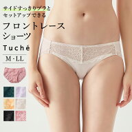 グンゼ ハーフショーツ レディース トゥシェ ハーフ丈 浅め フィット パンツ パンティ パンティー ペアシ…