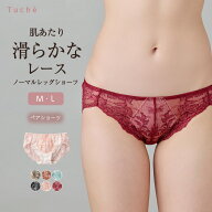 グンゼ ハーフショーツ レディース トゥシェ ショーツ 可愛い レース ハーフ丈 浅め はきやすい ペアショ…