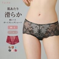 グンゼ トゥシェ ショーツ レディース 一分丈 ボーイズレッグ ボクサーパンツ 総レース セクシー かわい…