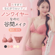 【SALE】≪盛れすぎ注意！脇高×特盛カップで谷間メイク≫ グンゼ ブラジャー ノンワイヤー レディース …
