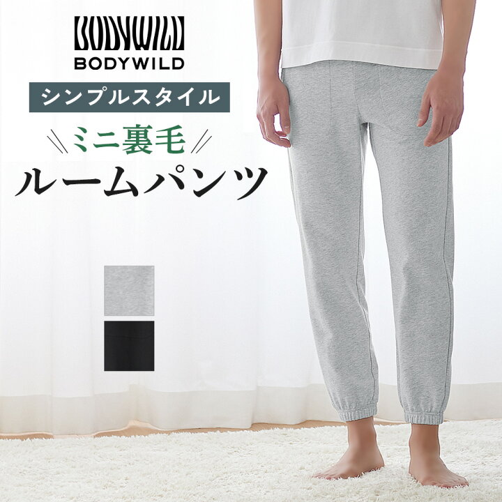 楽天市場】グンゼ ボディワイルド 長パンツ ルームウェア メンズ 綿混 