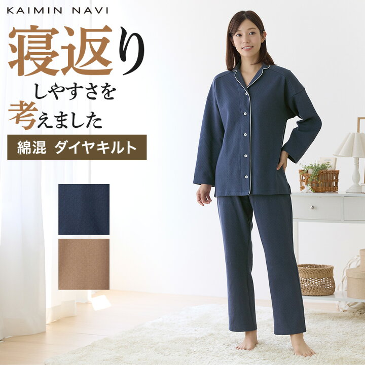 楽天市場】【冬SALE】グンゼ パジャマ レディース 調温素材 ドロップ 