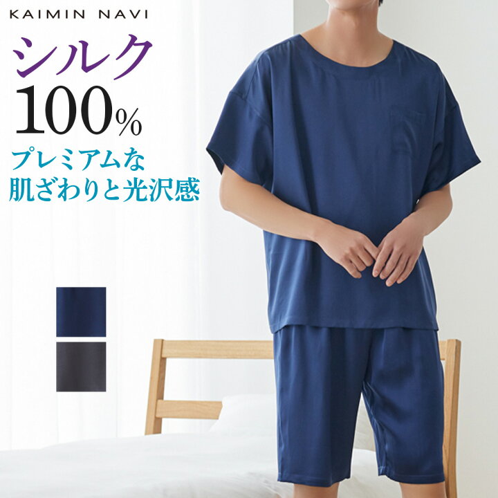 楽天市場】【SALE】グンゼ パジャマ シルク 100％ 絹 ルームウェア 