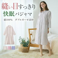 《肌にやさしい綿100%》 ダブルガーゼ オーガニック綿 長袖 ワンピース 羽織り ルームウェア 脇縫い目な…
