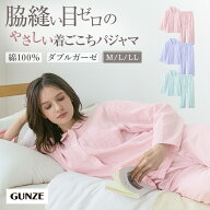 《肌にやさしい綿100%》 ノーカラー ダブルガーゼ オーガニック綿 長袖 長パンツ パジャマ オールシーズ…