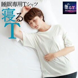 グンゼ 睡眠専用 Tシャツ レディース 寝るT 眠りサポート 半袖 寝る時 Tシャツ 背中メッシュ 速乾 快眠 快適 綿混 ポケット付き 単品 話題 人気 おやすみ用Tシャツ 通年 婦人 M～LL カイミンナビ KAIMIN NAVI GUNZE KO1012 GUNZE35