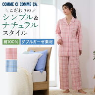 ≪綿100%ダブルガーゼで1年中快適≫ グンゼ パジャマ レディース 長袖 長パンツ 上下セット チェック柄 …