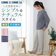 ≪綿混天竺で快適≫ グンゼ 長袖 長パンツ 上下セット ルームウェア ボーダー柄 無地 レディース シンプ…