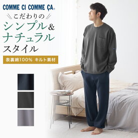 【SALE】グンゼ コムシコムサ 紳士 メンズ ルームウェア 部屋着 パジャマ 綿100 キルト 中わた 保温 厚手 秋冬 ベーシック シンプル GUNZE M L LL MH6535