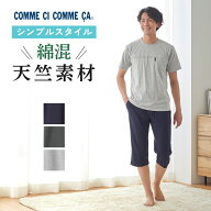【SALE】グンゼ 半袖 7分丈パンツ ルームウェア メンズ 春夏 綿混 天竺素材 紳士 男性 シンプル ナチュラ…