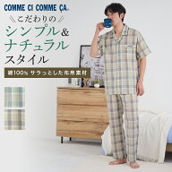 【SALE】≪綿100%で夏を快適に≫ グンゼ パジャマ メンズ 半袖 長パンツ 上下セット 春夏 チェック柄 テ…