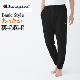 チャンピオン 裏毛起毛ルームウェア 長パンツ メンズ 秋冬 グンゼ 綿混 裏起毛 腰ゴム取替可 ポケット付き 前とじ 前閉じ 部屋着 単品 OB8622 M-LL GUNZE35