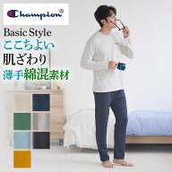 チャンピオン ルームウェア 綿混 天竺 長袖 長パンツ メンズ 春夏 カジュアル 部屋着 紳士 やわらかい 腰…